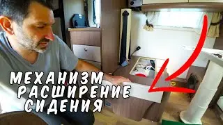 Устройство сидений в заводском автодоме Римор