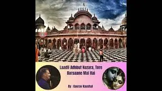 LAADLI ADBHUT NAZARAA |  RAADHE RAADHE | BHAJAN | GAURAV KAUSHAL