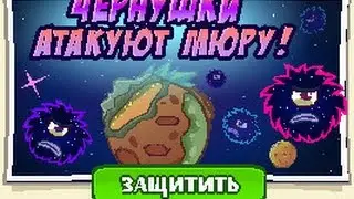 Обзор Подарков Из Турнира Чернушки Атакуют Мюру ( Шарарам )