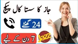 how to get jazz ka weekly sastaTaran call package 2021 new package