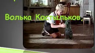 Буктрейлер на книгу Л.Лагина 