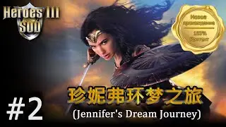 Heroes 3 [SOD] ► Карта 