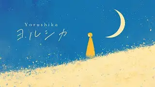 잔잔하게 듣는 요루시카 노래 모음 | 피아노 커버🌙  𝙿𝚕𝚊𝚢𝚕𝚒𝚜𝚝