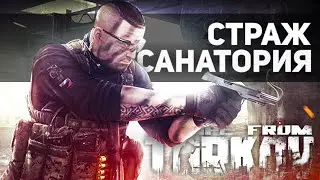 КАК ОН ТАК ИГРАЕТ БЕРЕГ?! (Escape from Tarkov / Тарков)