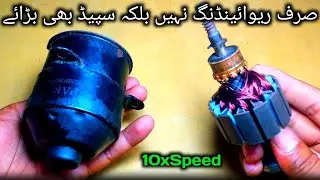 How To Rewind DC Room Cooler Motor And Speed Increase. #dcmotor #rewind #speedincrease