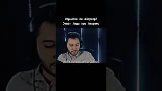 Возвращение Ахсукер #аид #майнкрафт #бравлтаун #аидбомж #аиднарезки