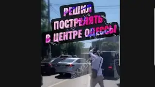 Стрельба в Одессе в центре города отмечая свадьбу / Все кадры задержания и извинения