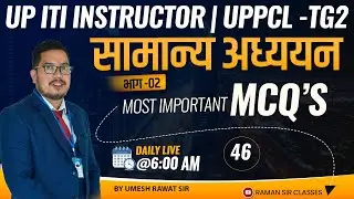 46 | सामान्य अध्ययन  UPSSSC ITI INSTRUCTOR| UPPCL -TG2 | MOST IMP MCQ'S | By Umesh Rawat Sir