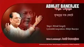 Krishnachura Joto Phote | Abhijit Banerjee | Mrinal Ganguly