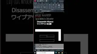 【window wipe cutout窓のワイプ切抜き #Shorts】AUTOCAD2024