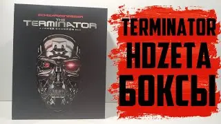 Terminator - 4 коробки от HDZeta