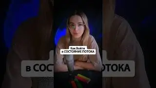 СОСТОЯНИЕ ПОТОКА😈 | Standoff 2🤩 