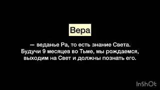 Азбука Веры ☀️