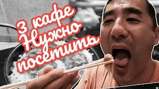 3 кафе нужно обязательно посетить в Тайланде \ Тайланд 2023