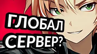 Перенос аккаунтов? Когда открытие? Глобал сервер Soulworker. Аниме мморпг игра соулворкер про сервер
