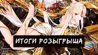 Итоги розыгрыша на Кадзуху | GENSHIN IMPACT