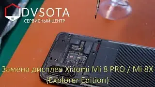 Xiaomi Mi 8 Explorer Edition LCD replacement