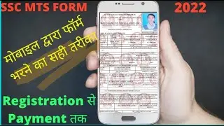 ssc mts havaldar online form 2022 | ssc mts form fillup 2022| #ssc mts vacancy 2022 apply online|