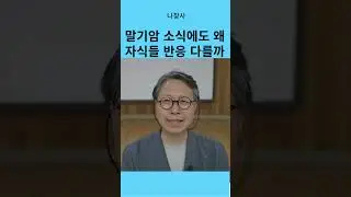 평생 살아도 이해 안가는 배우자 그 이유는. 내 내면의 프로그램 코딩은 #나찾사 #나를 찾는 사람들 #치유프로그램 #대우재단 #전진상센터