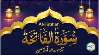Surah Al Fatihah