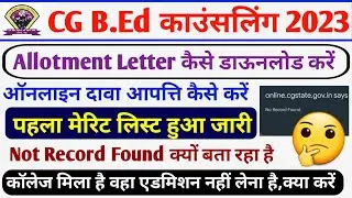 Cg Bed Counselling List 2023 || Cg Bed Allotment List 2023 || Bed merit list not record Found