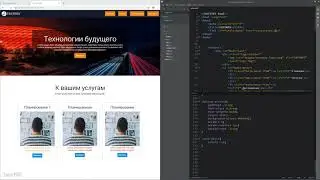 Основы HTML и CSS - 30 - Создаём стили секции "Услуги" - 4