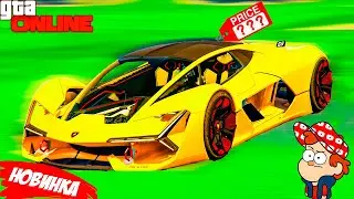 НОВАЯ БИТВА ВОРОВ В ГТА 5 ! НАШЕЛ ЛАМБУ ИЗ БУДУЩЕГО ! GTA V ONLINE