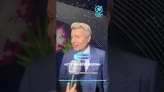 «Стрём или Норм» Х Николай Басков 2 часть 🔥 #rocketmagru #николайбасков #интервью #юмор