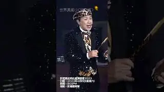 許冠傑此時此處演唱會2023 - 世界真細小