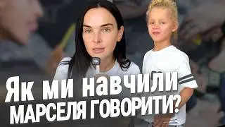 Exercises for the development of a child's speech. Inna Miroshnychenko. Vlog
