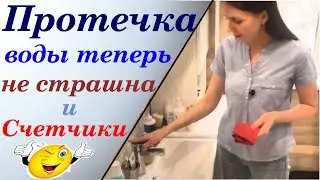 Защита от протечки и показания водяных счетчиков в квартире. Своими руками. Home assistant.