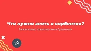 Сорбенты для очистки организма