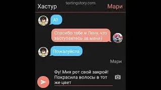Переписка в группе класса #1