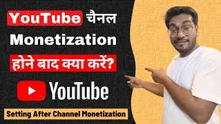What To Do After YouTube Channel Monetization 2021 | Youtube Channel Monetize Hone Ke Baad Kya Kare?