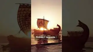 Самая креп­кая часть  