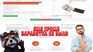 Первый заработок через 15 минут. Инструкция для чайников: Socpublic.