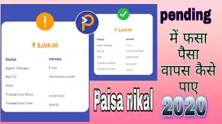 paisa nikal app me bank transfer pending me hai kaise kare || पैसा फस गया है क्या करे #Technoopn