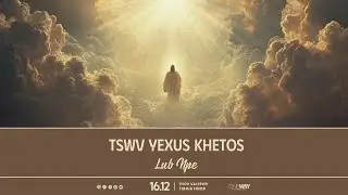 TSWV YEXUS KHETOS LUB NPE II Thov Vajtswv Txhua Hnub 16/12/2024