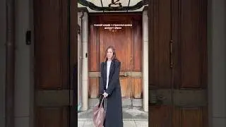 Образ на осень 🤎 тг-канал с модными находками dasha_sharuda