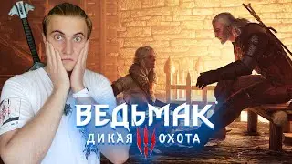 😈Ведьмак 3: Дикая Охота - ОСТРОВ ТУМАНОВ| #27