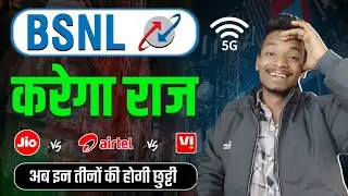 BSNL Come Back || BSNL Recharge Plan || BSNL 5G Sim || BSNL 4G || BSNL News || BSNL