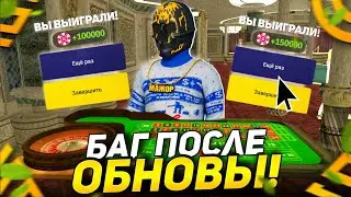I FOUND A BUG! HOW TO ALWAYS WIN AT THE CASINO 💰 | GRAND MOBILE