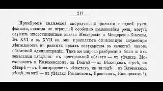 Москва татарская