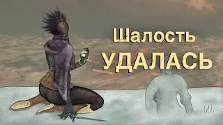 Шалость удалась - самый коварный билд в Elden Ring - Дымная Колдунья из Dark Souls 2