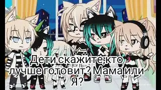 { мем: дети скажите, кто лучше готовит , мама или я?}🤔😁