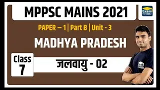 MPPSC MAINS 2021 | म. प्र. की जलवायु - 02 | By Rahul Sir