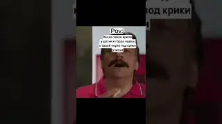 мем | 