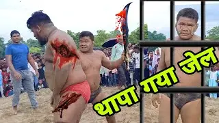 बसन्त थापा कि न्यू कुश्ती | basant thapa ki new kushti 2024