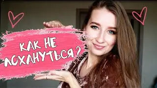 КАК НЕ ЛОХАНУТЬСЯ? УЧИМСЯ ОБЩАТЬСЯ с выгодой || 2 ЧАСТЬ