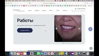 Разбор сайта стоматологии "Starlight Dental Clinic"